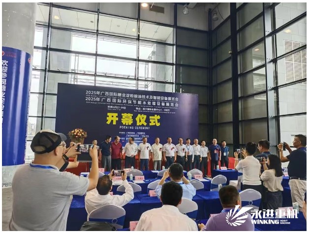 展會(huì)回顧｜永進(jìn)重機(jī)亮相2025年廣西國(guó)際糖業(yè)技術(shù)及智能設(shè)備展覽會(huì)，共啟糖業(yè)智造新時(shí)代